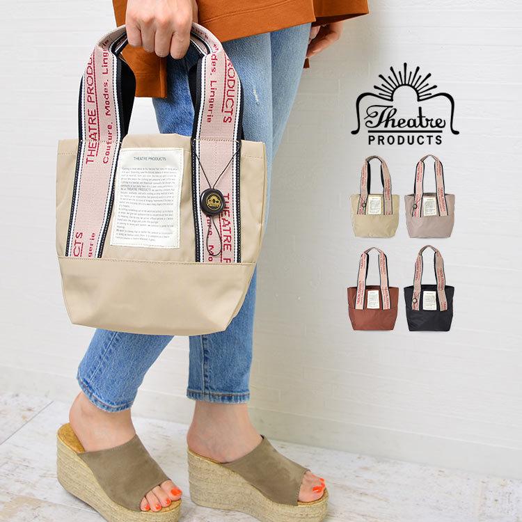 トートバッグ Theatre Products シアタープロダクツ ミニトート 小さめ ミニトートバッグ レディース おしゃれ ブランド 5l マザーズ バッグ 軽い 軽量 通勤 通学 高級