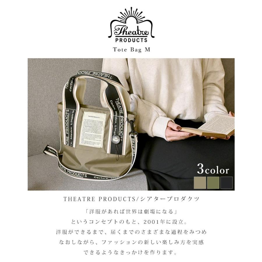 【THEATRE PRODUCTS】 2wayハンドトートショルダー THEATRE PRODUCTS シアタープロダクツ ショルダーバッグ トート