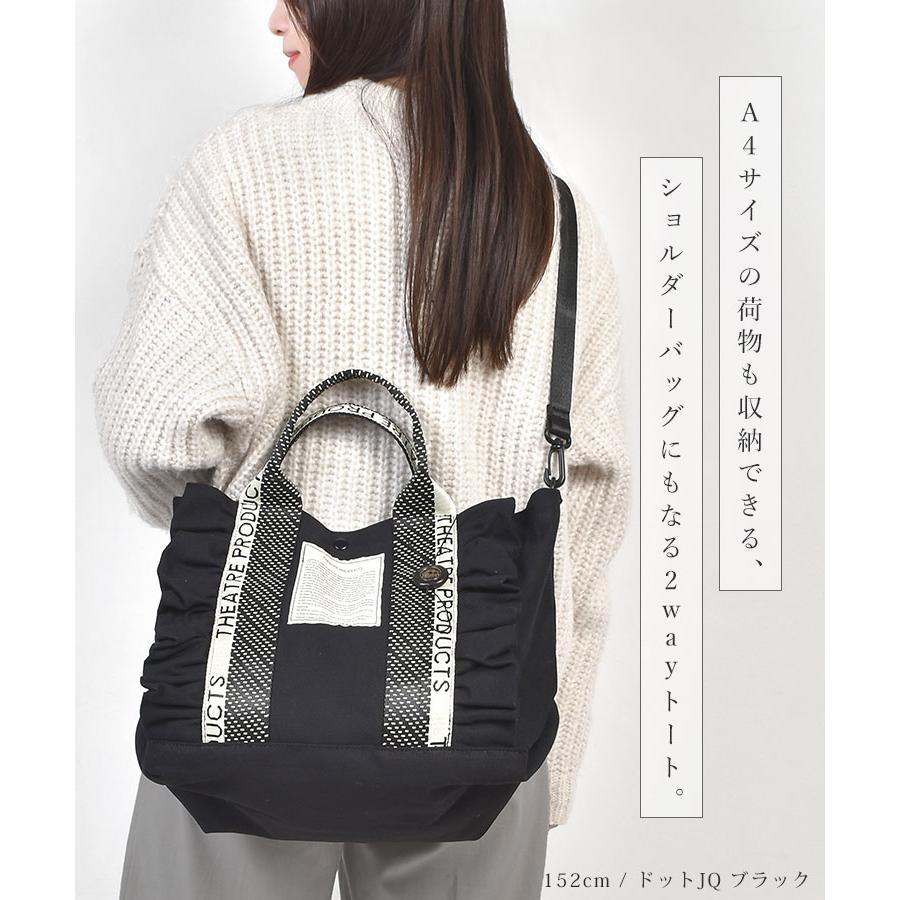 THEATRE PRODUCTS（シアタープロダクツ） フリルトートバッグ L