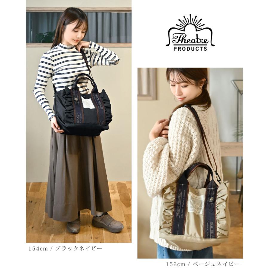 THEATRE PRODUCTS（シアタープロダクツ） フリルトートバッグ L 