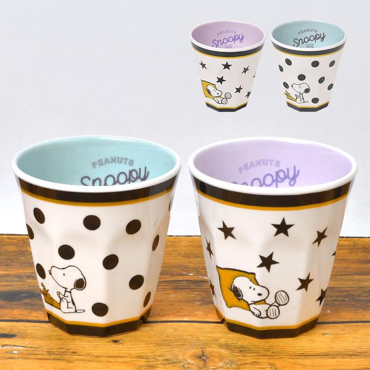 コップ 割れない プラスチック コップ スヌーピー Peanuts キャラクター 子供 270ml メラミンカップ プラコップ プラスチック カップ メラミン コップ Hauhau 通販 Paypayモール