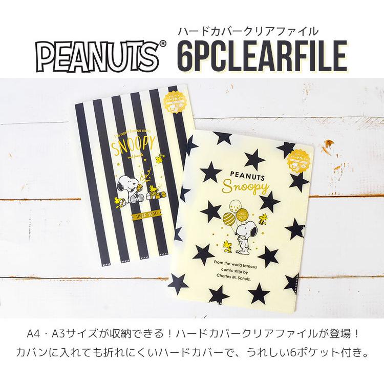 クリアファイル スヌーピー キャラクター ファイル ポケット クリアファイル A3 対応 シンプル Snoopy Peanuts 文具 雑貨 グッズ 中学生 高校生 新学期 星柄 Hauhau 通販 Paypayモール