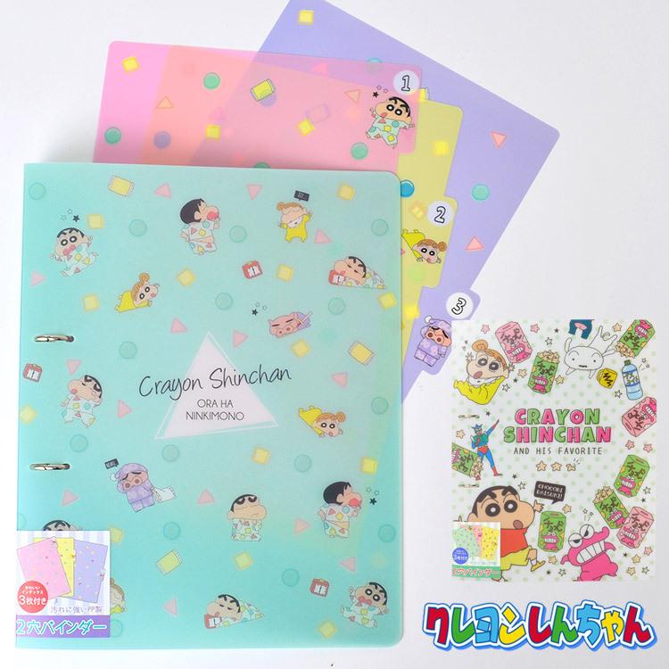 バインダー 2穴 ファイル リング かわいい ルーズリーフ ファイル 書類 整理 クレヨンしんちゃん 2穴バインダー 職場 事務 学校 プリント 収納 インデックス Hauhau 通販 Paypayモール
