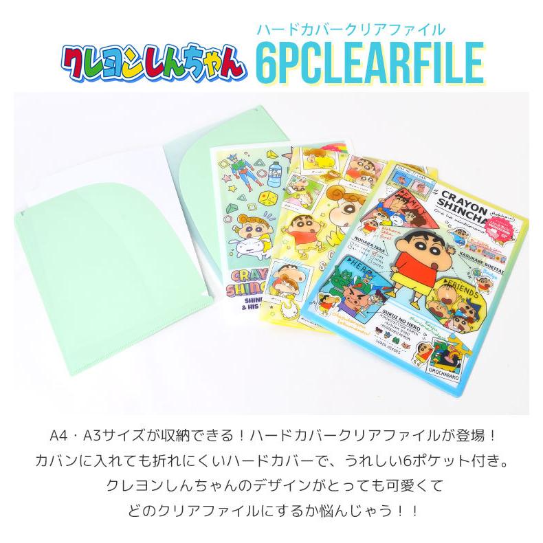 クリアファイル キャラクター ファイル ポケット クリアファイル かわいい クレヨンしんちゃん 文具 シンプル 雑貨 グッズ 中学生 高校生 新学期 大学生 社会人 Hauhau 通販 Paypayモール