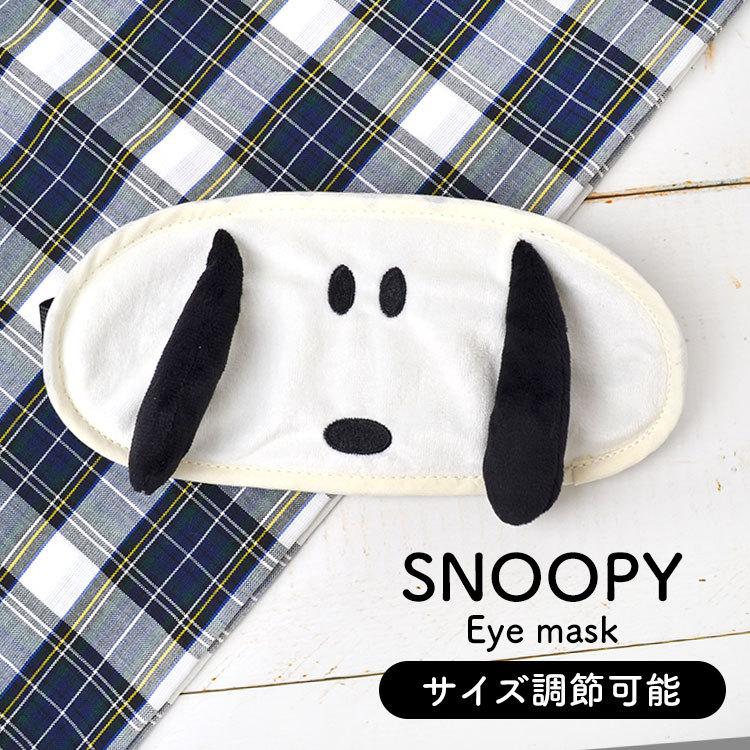 アイマスク スヌーピー Snoopy アイマスク かわいい 可愛い ふわふわ もこもこ キャラクター キッズ 子供 サイズ調節可能 長さ調節可能 取れにくい ずれにくい Hauhau 通販 Paypayモール