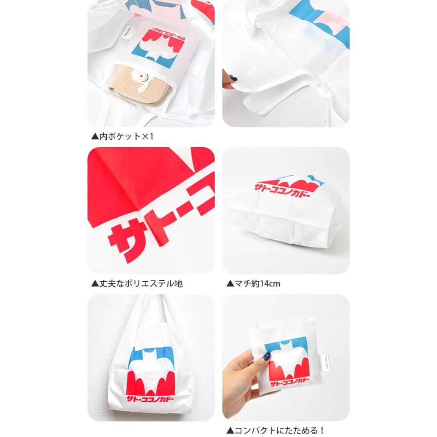 クレヨンしんちゃんレジカゴバッグ、保冷バッグ サトウココノカドウ クレヨンしんちゃん サトーココノカドー 保冷保温レジカゴバッグ