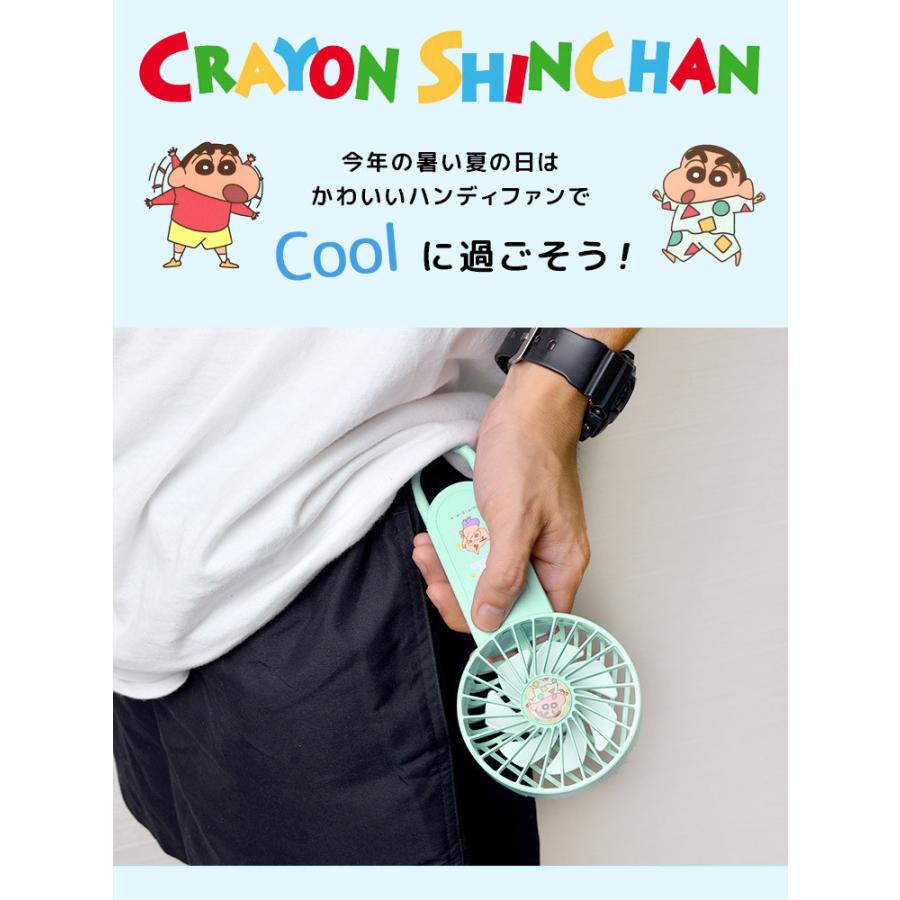 ミニ扇風機 カラビナ付 かわいい クレヨンしんちゃん パジャマ ハンディファン パステル キャラクター ポータブル扇風機 かわいい 手持ち 携帯扇風機 Usb充電 Hauhau 通販 Paypayモール