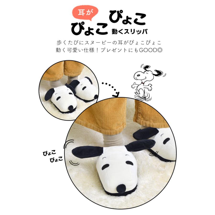 スリッパ スヌーピー 耳がぴょこぴょこ動く ルームシューズ レディース キッズ Snoopy 部屋履き 可愛い 滑り止め付き ルームスリッパ ふわふわ 暖かい 冬用 女性 Tjs Hauhau 通販 Yahoo ショッピング