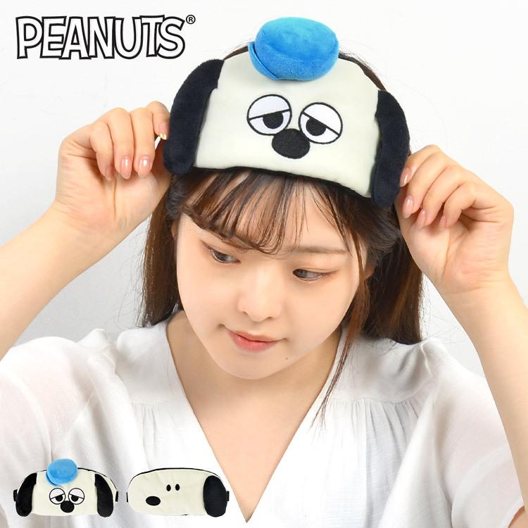 アイマスク スヌーピー オラフ Snoopy アイピロー かわいい キャラクター サイズ調節可能 取れにくい ずれにくい 軽量 目元ケア パイル地 安眠 旅行 長距離バス Hauhau 通販 Paypayモール