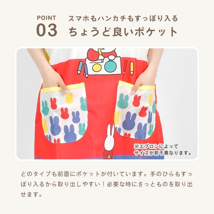 エプロン 保育士 かぶるだけ キャラクター ラン型 割烹着 袖なし 着脱簡単 ミッフィー スヌーピー 保育園 幼稚園 フリーサイズ | Miffy | 08