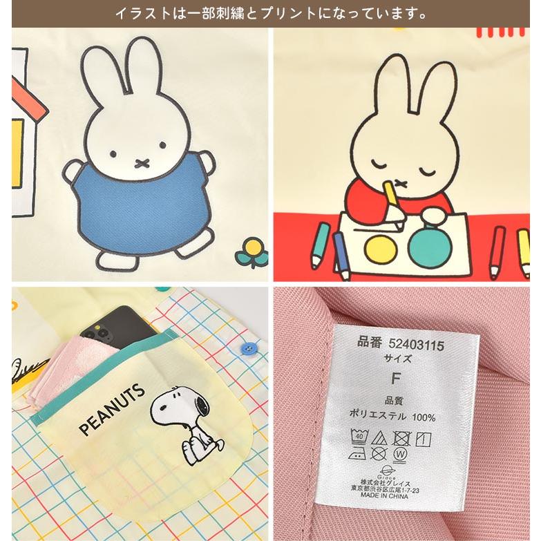 エプロン 保育士 かぶるだけ キャラクター ラン型 割烹着 袖なし 着脱簡単 ミッフィー スヌーピー 保育園 幼稚園 フリーサイズ | Miffy | 12