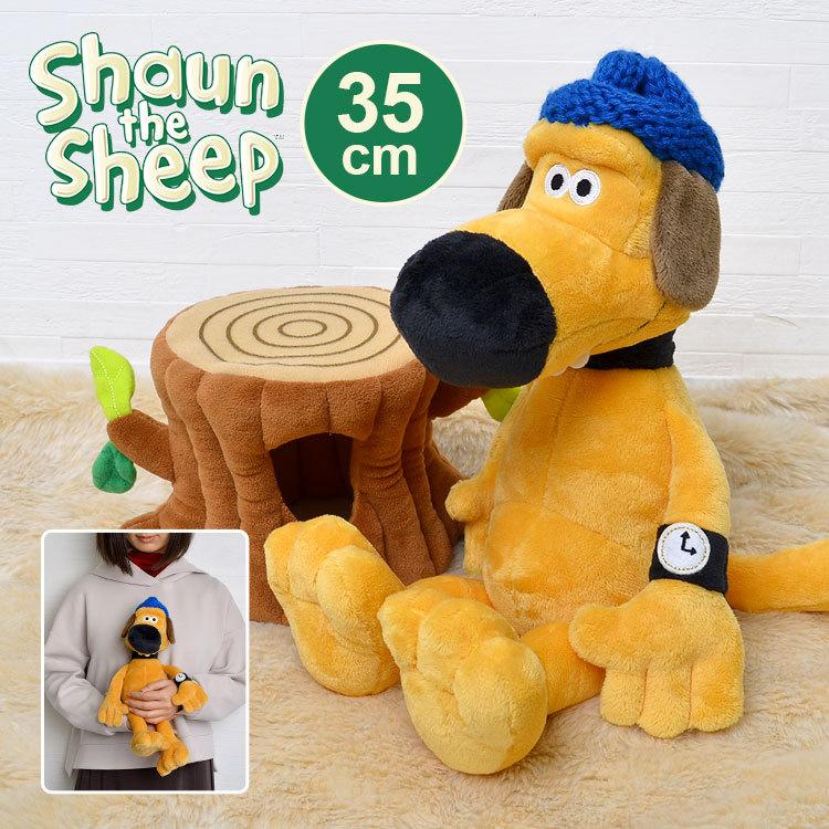 ぬいぐるみ ひつじのショーン ビッツァー 35cm Nici おすわり キャラクター グッズ アニメ Sts かわいい プレゼント こども 誕生日 おもちゃ キッズ Hauhau 通販 Paypayモール