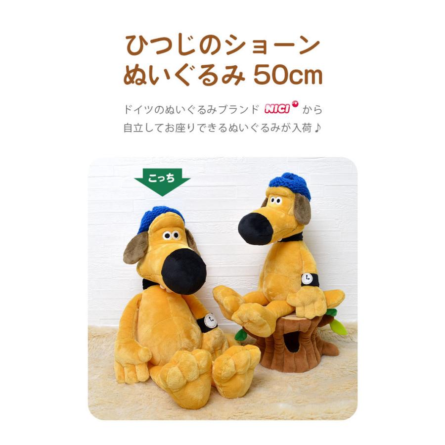ぬいぐるみ ひつじのショーン ビッツァー 50cm Nici おすわり キャラクター グッズ アニメ Sts かわいい プレゼント こども 誕生日 おもちゃ キッズ Hauhau 通販 Paypayモール