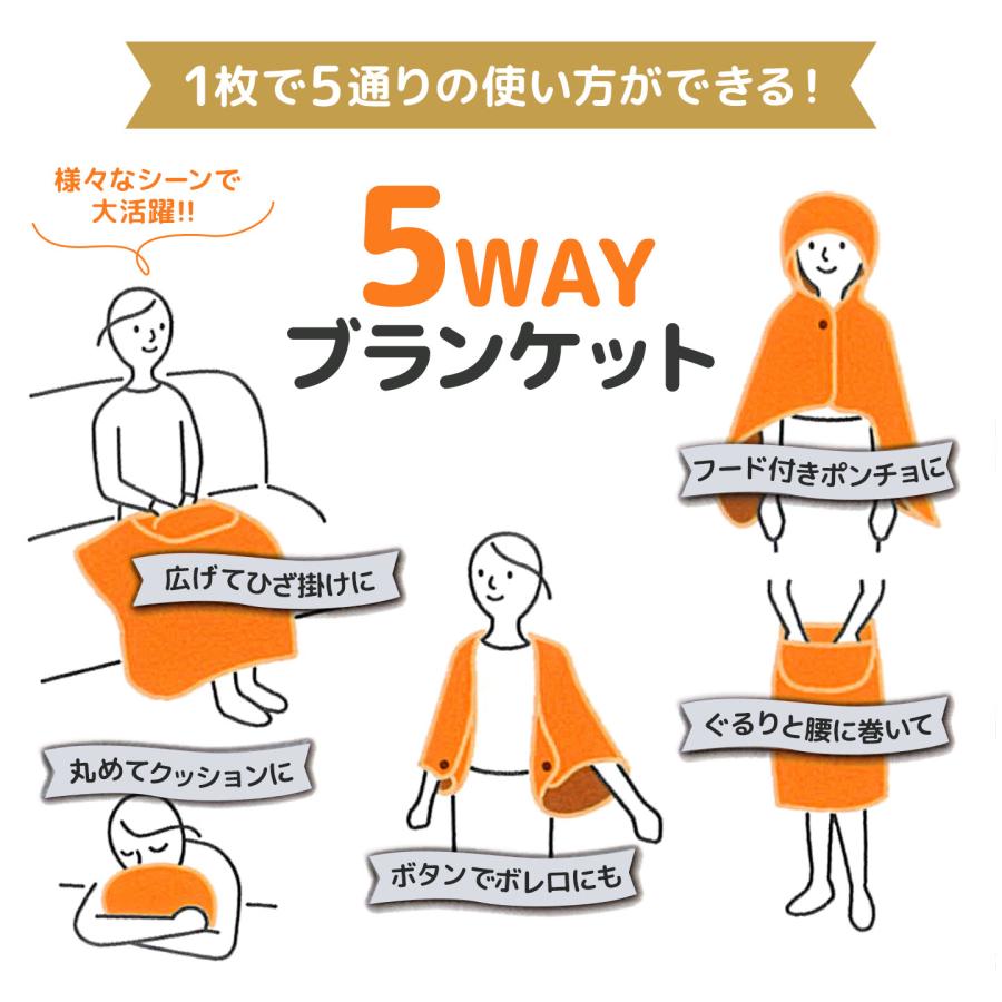 Miffy（ミッフィー） ひざ掛け ブランケット 5way フード付き ポンチョ