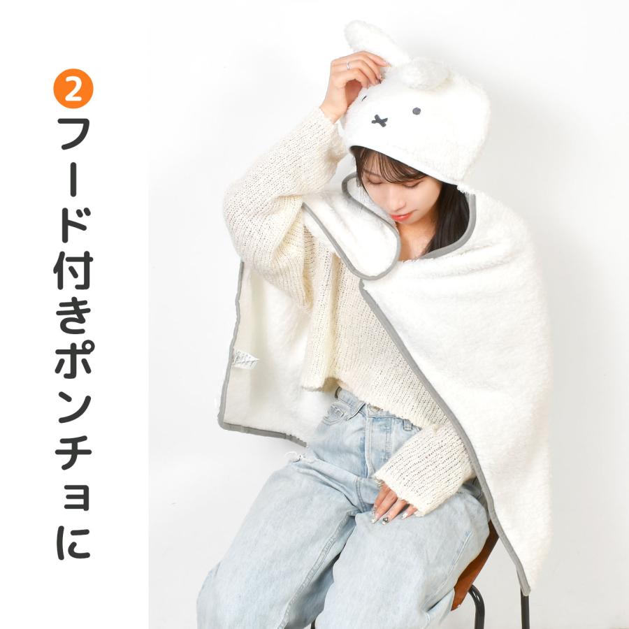 Miffy（ミッフィー） ひざ掛け ブランケット 5way フード付き ポンチョ