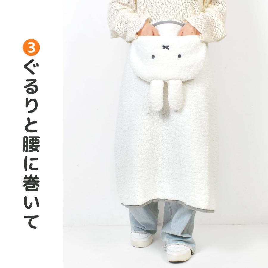 Miffy（ミッフィー） ひざ掛け ブランケット 5way フード付き ポンチョ