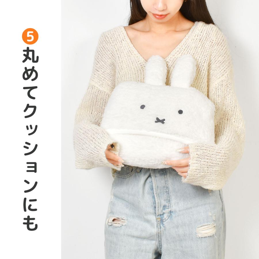 Miffy（ミッフィー） ひざ掛け ブランケット 5way フード付き ポンチョ