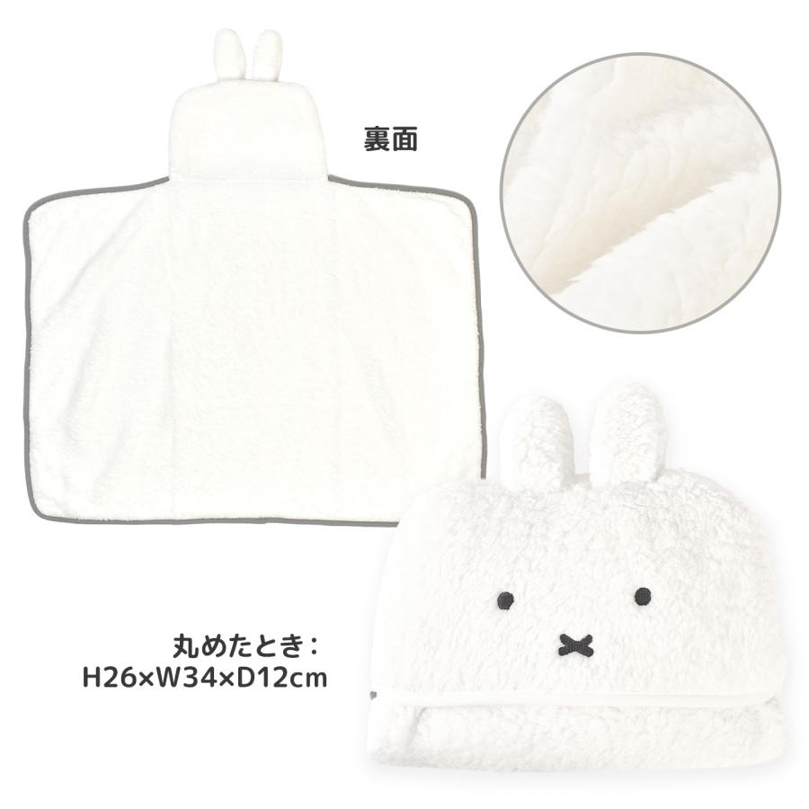 Miffy（ミッフィー） ひざ掛け ブランケット 5way フード付き ポンチョ