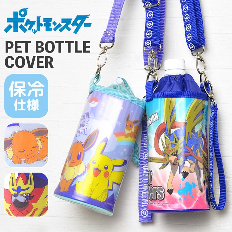 ペットボトルカバー ポケモン ピカチュウ イーブイ 水筒 カバー 500ml ショルダー ボトルホルダー 肩掛け 小学校 遠足 ボトルケース 保冷ボトルケース Hauhau 通販 Paypayモール