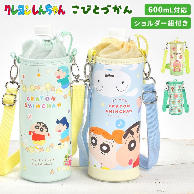 ペットボトルホルダー クレヨンしんちゃん こびとづかん