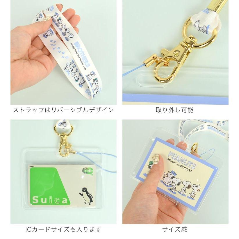 カードホルダー 首掛け 子供 首かけ スヌーピー ネックストラップ
