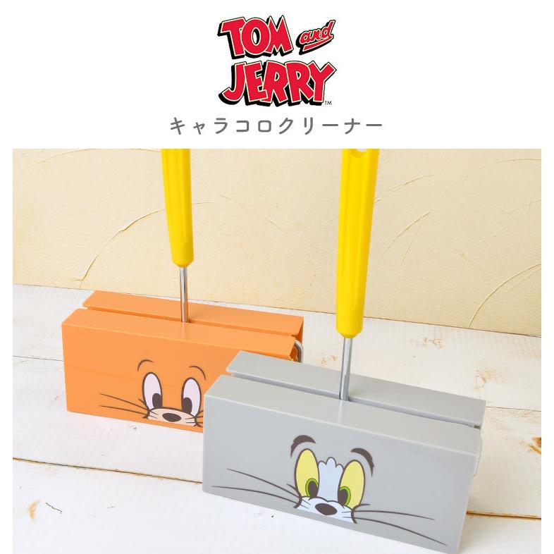 コロコロクリーナー トムとジェリー TOM&JERRY キャラコロクリーナー キャラクター クリーナー 可愛い 掃除道具 粘着ローラー 粘着クリーナー ケース付き｜hauhau｜04