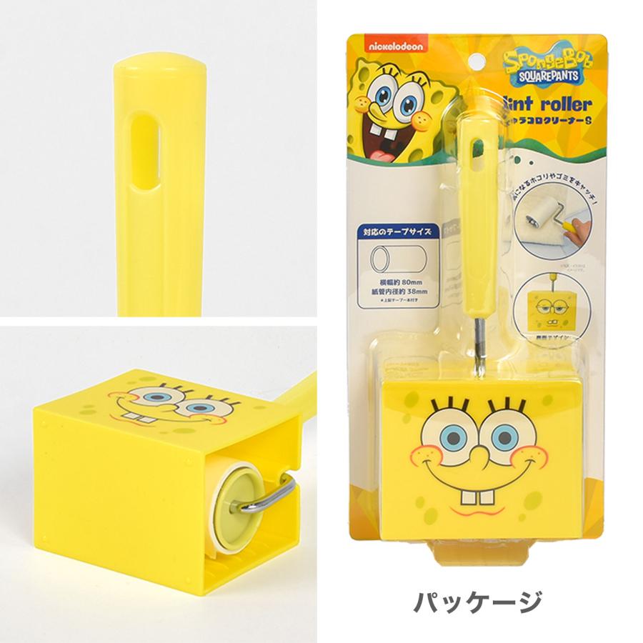 Miffy（ミッフィー） カーペットクリーナー コロコロ スポンジボブ