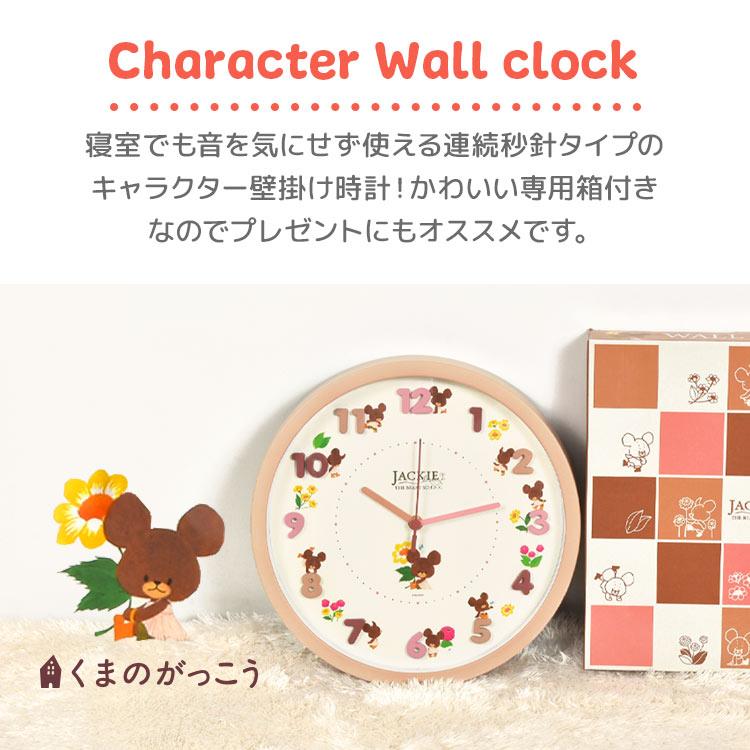 壁掛け時計 子供部屋 連続秒針 30cm キャラクター かわいい 壁掛け時計 子供部屋 連続秒針 30cm キャラクター かわいい