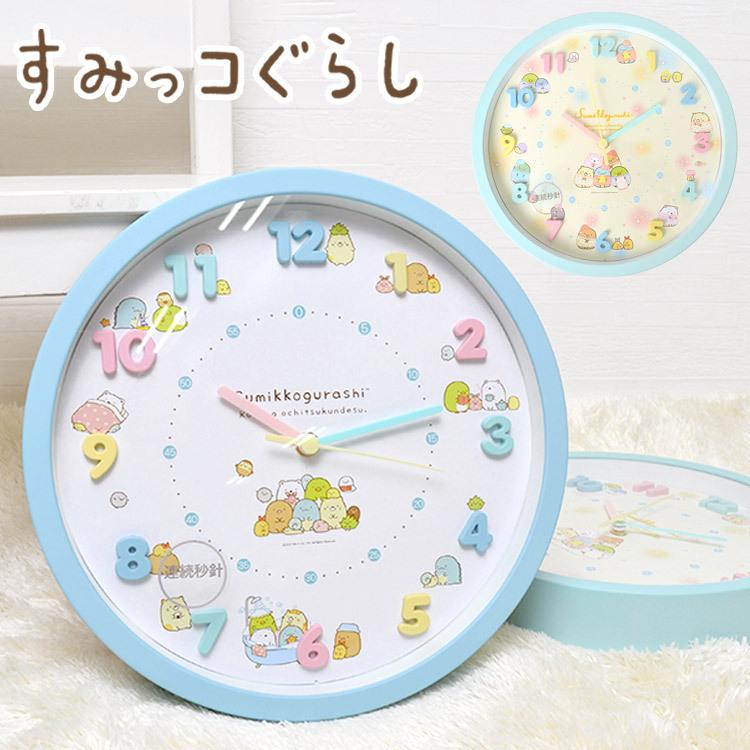 すみっコぐらし 時計 壁掛け 掛け時計 壁かけ シンプル 立体 直径30cm キャラクター すみっこぐらし 子供 インテリア 子供部屋 新生活