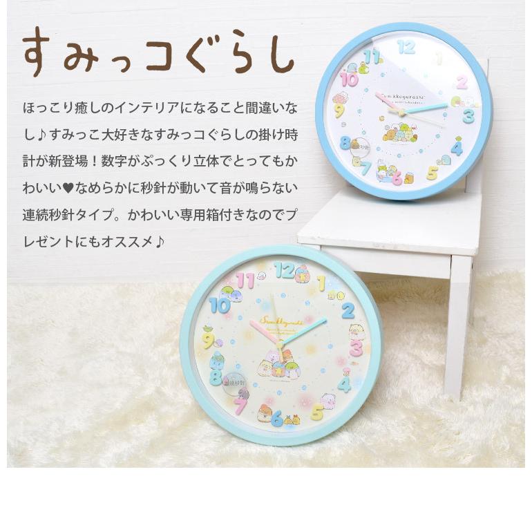 すみっコぐらし 時計 壁掛け 掛け時計 壁かけ シンプル 立体 直径30cm キャラクター すみっこぐらし 子供 インテリア 子供部屋 新生活 ミント ブルー Hauhau 通販 Paypayモール