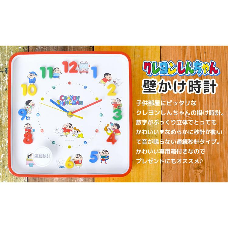 クレヨンしんちゃん 壁掛け時計 時計 壁掛け 掛け時計 壁掛時計 シンプル ポップ 立体 四角形 キャラクター 子供 インテリア 子供部屋 新生活 一人暮らし Hauhau 通販 Paypayモール
