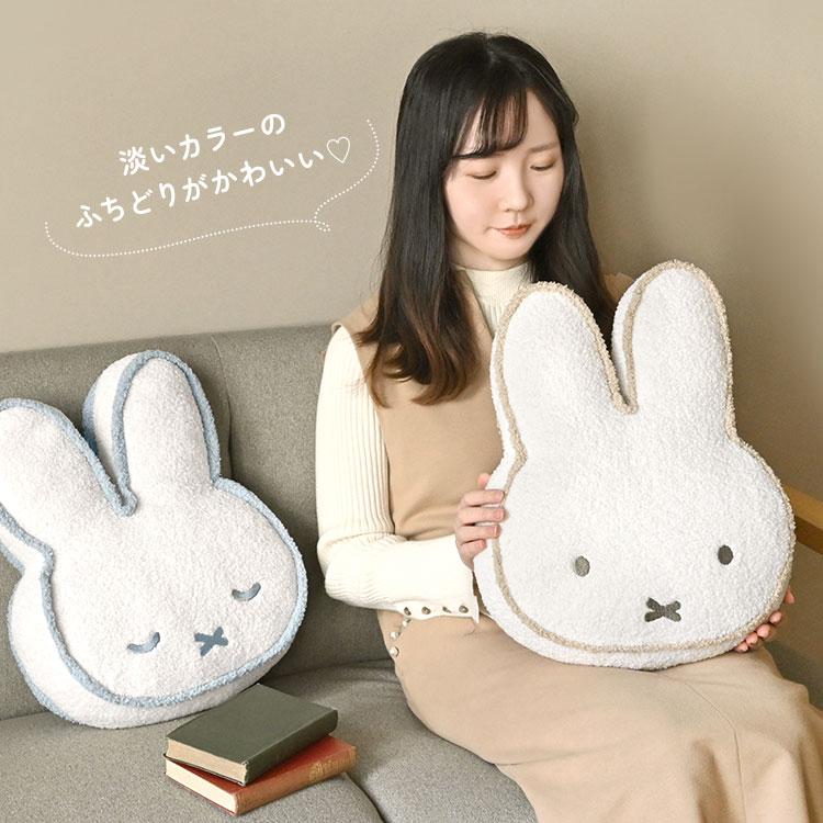 Miffy（ミッフィー） クッション フェイス パイピング ダイカット