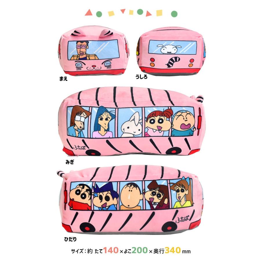 クッション クレヨンしんちゃん ぬいぐるみ ふたば幼稚園 バス キャラクター ギフト プレゼント おしゃれ かわいい 野原しんのすけ しんちゃん シロ Tjs Cushion06 Hauhau 通販 Yahoo ショッピング