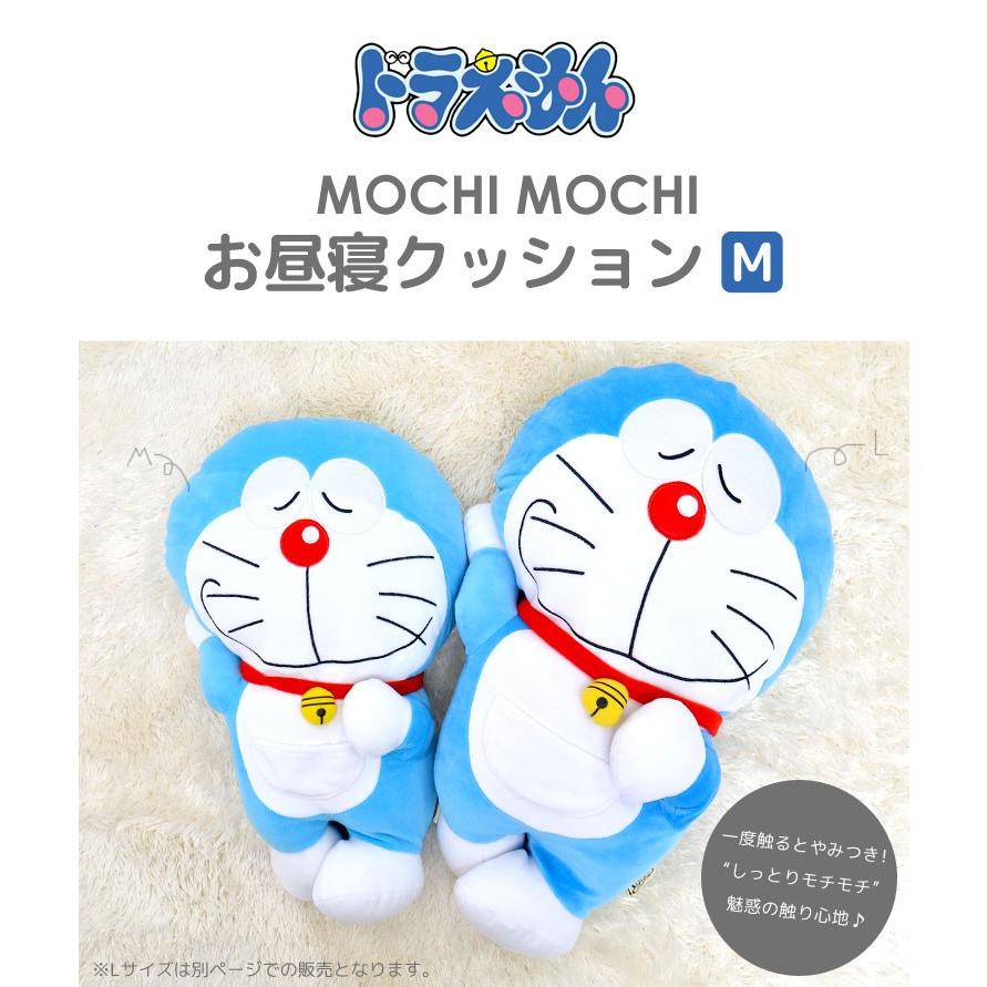 クッション ドラえもん お昼寝 クッション M モチモチ もちもち 枕 ダイカット ミニ クッション キャラクター グッズ 通園 インテリア おしゃれ Hauhau 通販 Paypayモール