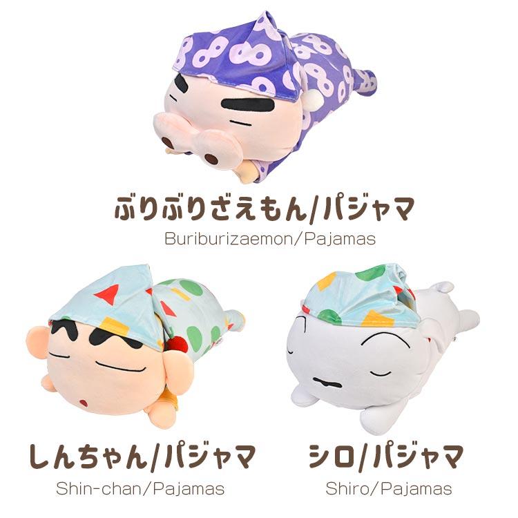 クッション クレヨンしんちゃん クレしん もっちり寝そべりクッション