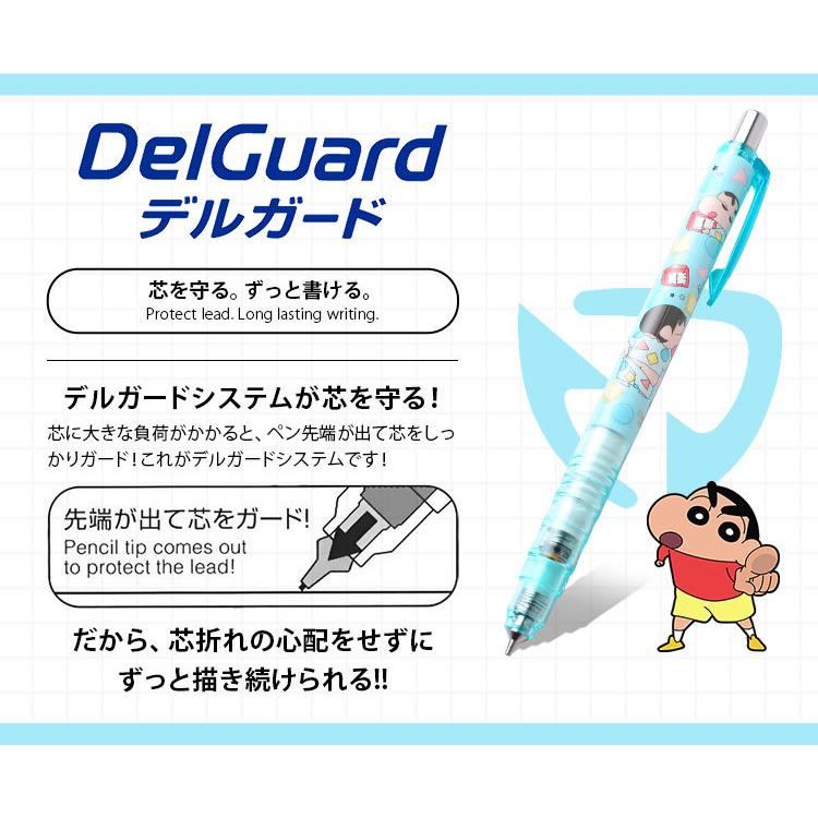い出のひと時に とびきりのおしゃれを シャーペン 0 5ミリ デルガード クレヨンしんちゃん シャープペンシル 日本製 かわいい おしゃれ 文具 通学 Delguard 芯折 防止 シャープペン 三菱鉛筆 筆記用具858円 Aynaelda Com