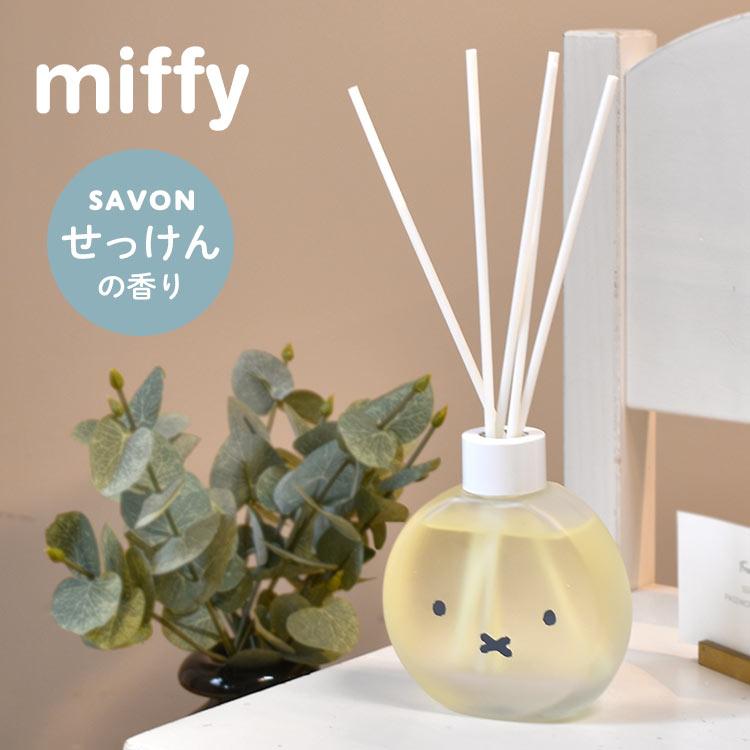 ディフューザー ミッフィー 石鹸 香り フレグランス サボン シャボン 芳香剤 スティック ホワイトムスク シトラス アロマ 消臭 透明 おしゃれ 清潔感 トイレ | Miffy