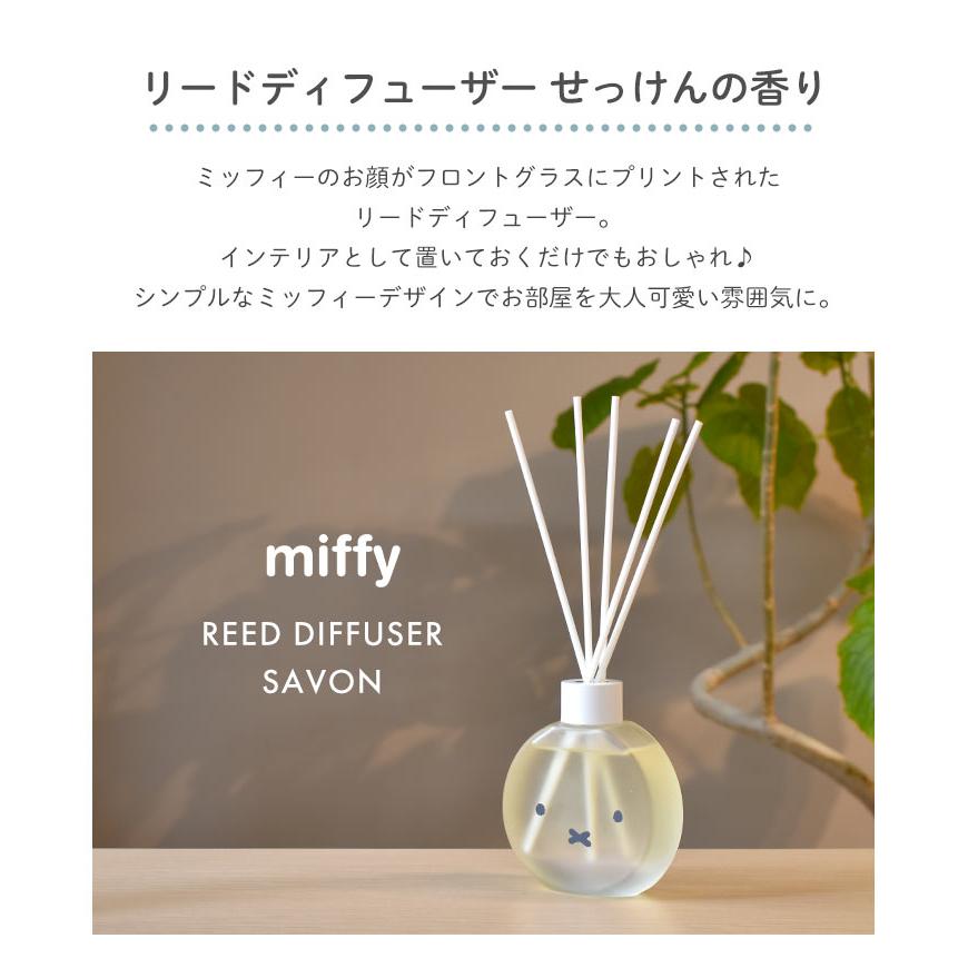 ディフューザー ミッフィー 石鹸 香り フレグランス サボン シャボン 芳香剤 スティック ホワイトムスク シトラス アロマ 消臭 透明 おしゃれ 清潔感 トイレ | Miffy | 02