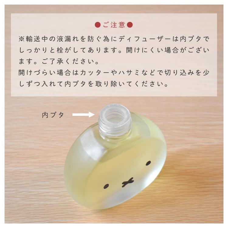 ディフューザー ミッフィー 石鹸 香り フレグランス サボン シャボン 芳香剤 スティック ホワイトムスク シトラス アロマ 消臭 透明 おしゃれ 清潔感 トイレ | Miffy | 09