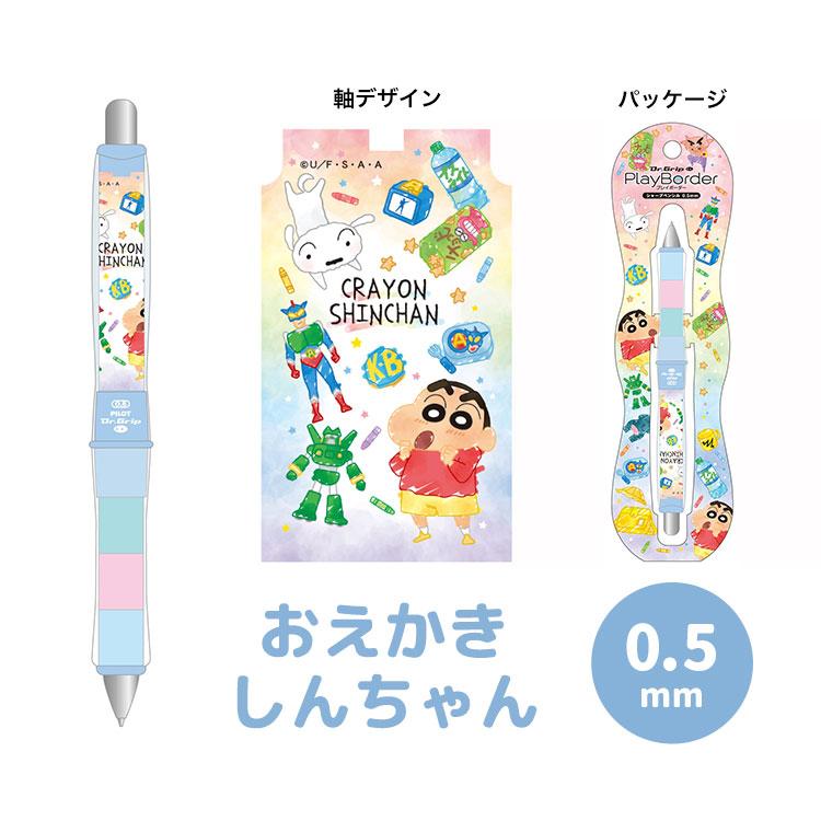 ドクターグリップ シャーペン クレヨンしんちゃん シャープペンシル