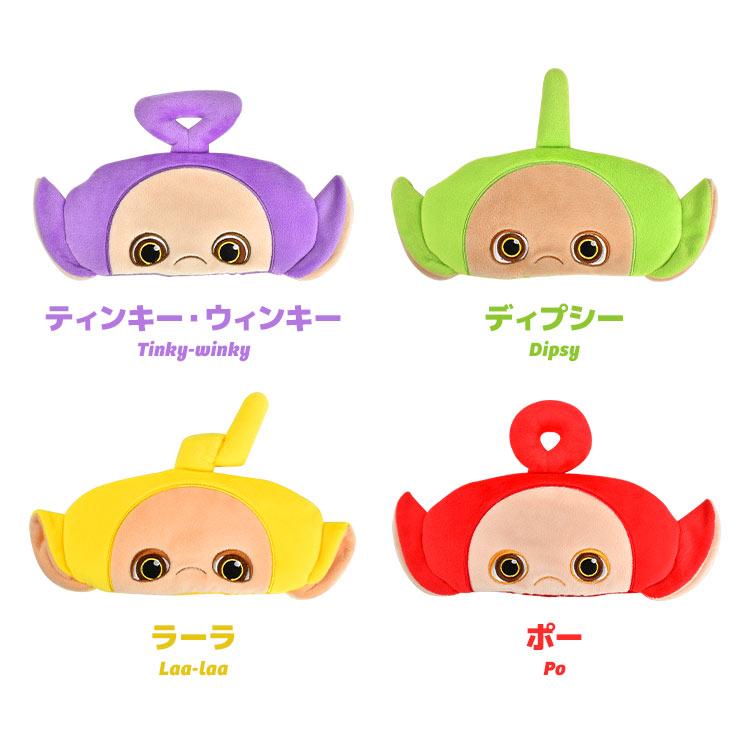 テレタビーズ アイマスク グッズ キャラクター おもしろ かわいい 遮光