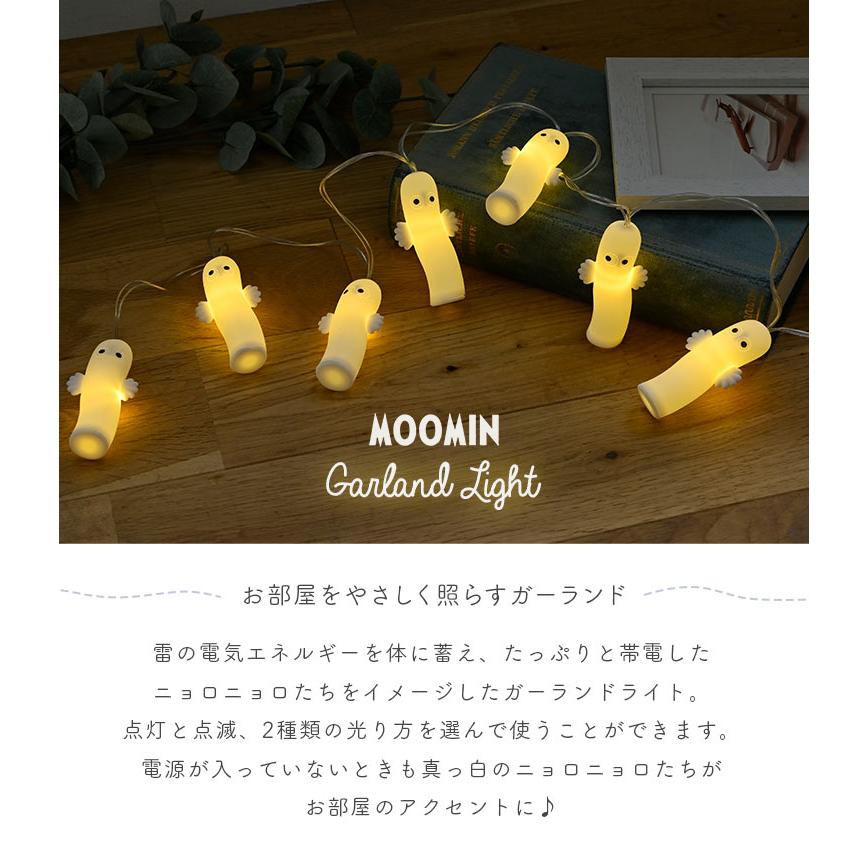 MOOMIN ガーランドライト ムーミン ニョロニョロ おしゃれ 北欧