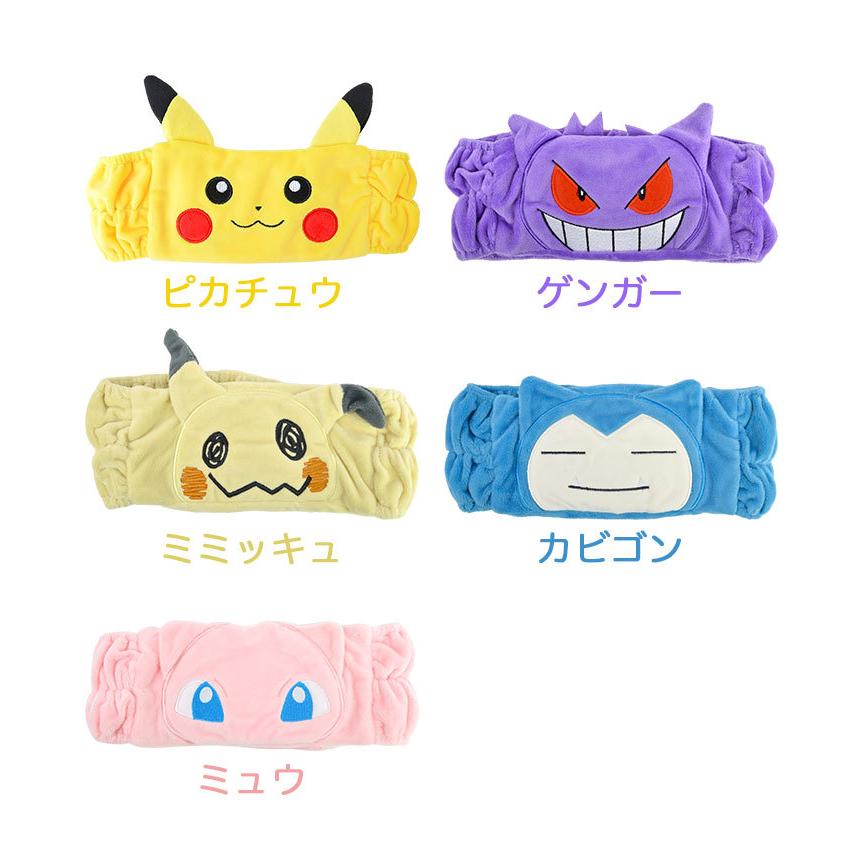 ヘアバンド 洗顔用 ピカチュウ ポケモン 耳付き 大人 女性 レディース 男性ok 中学生 高校生 大学生 大人用 プレゼント ギフト Tjs Hairband01 Hauhau 通販 Yahoo ショッピング