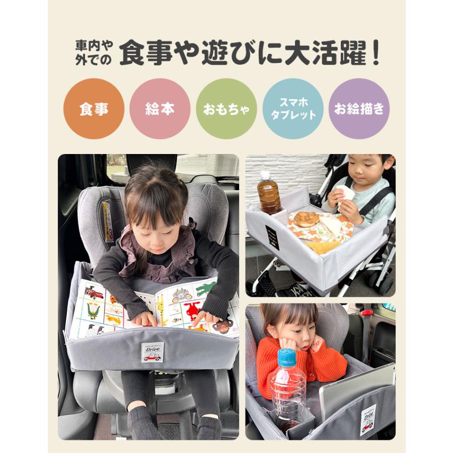 チャイルドシート テーブル チャイルドデスク 車 机 車内 赤ちゃん 