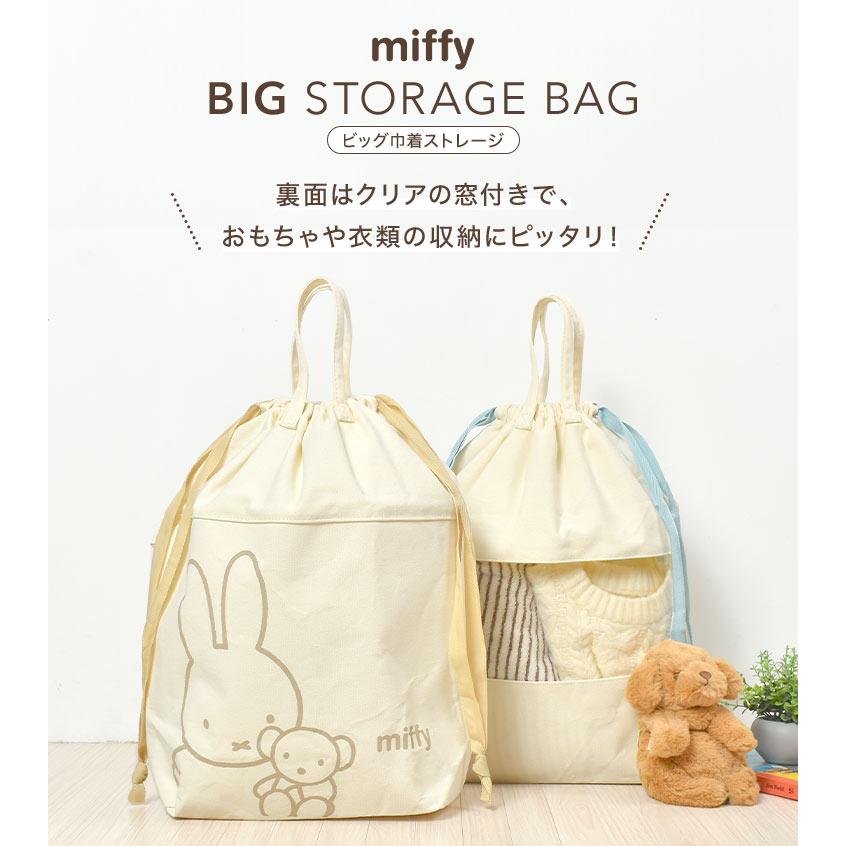ストレージバッグ 大きめ 収納 バッグ 大容量 巾着 ミッフィー ランドリーバッグ 帆布 自立 おもちゃ 洗濯物 収納ケース おしゃれ | Miffy | 03