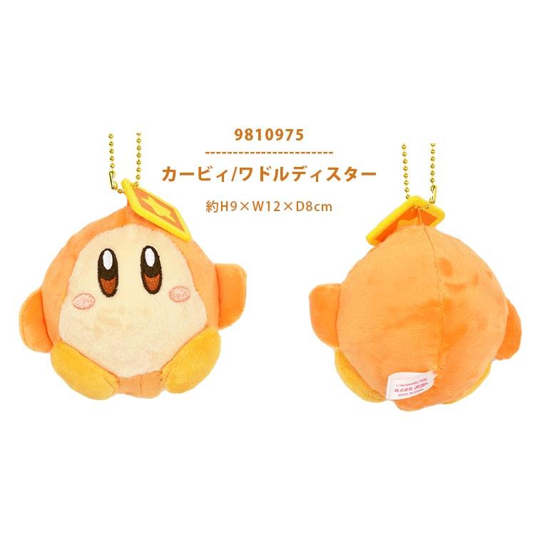 星のカービィ イッツデモ ワドルディ ぬいぐるみ キーホルダー おにぎり 星のカービィ イッツデモ ワドルディ ぬいぐるみ キーホルダー
