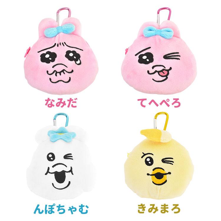 おぱんちゅうさぎ んぽちゃむ カラビナ付き ぬいぐるみ ファスナー