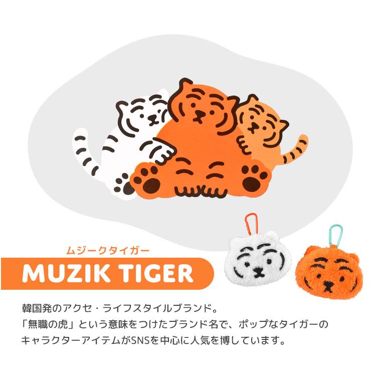 【meion】FOODOOLOGY MUZIK TIGER ミニポーチ meion】FOODOOLOGY MUZIK TIGER ミニポーチ カラーハンドルミニ