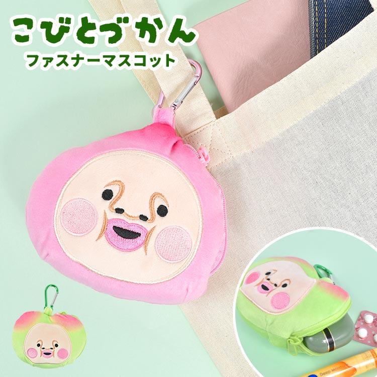 こびとづかん カクレモモジリ スモモノウチ グッズ ぬいぐるみポーチ