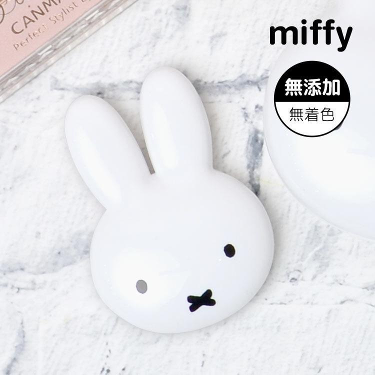 リップバーム ミッフィー ギフト Miffy コスメ リップクリーム 無添加 日本製 無着色 無香料 コンパクト キャラクター かわいい 無色 シアバター配合 プレゼント Hauhau 通販 Paypayモール